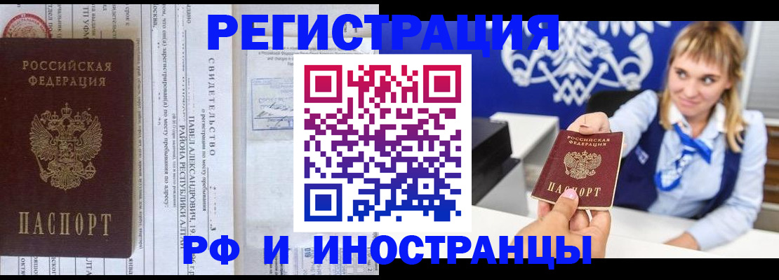 временная регистрация адрес в Владимире