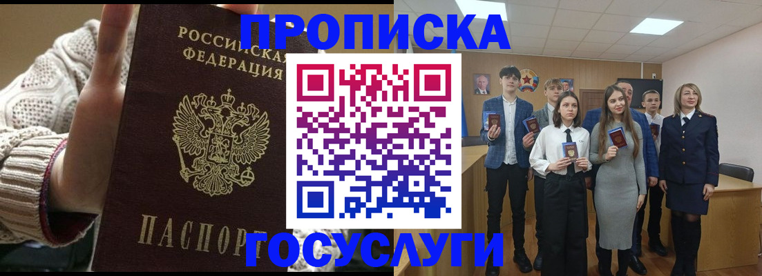 временная регистрация недорого в Владимире