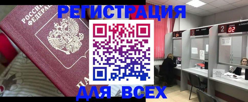 прописка от собственника в Владимире