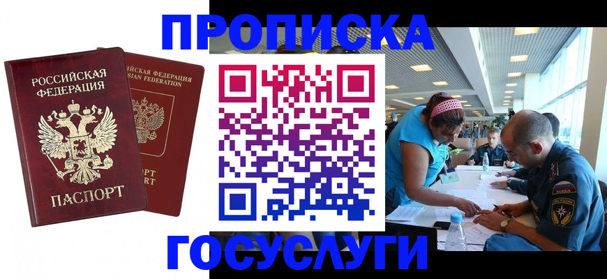 прописка поиск в Владимире