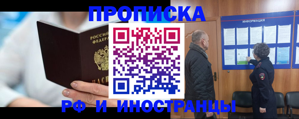 временная прописка в Владимире