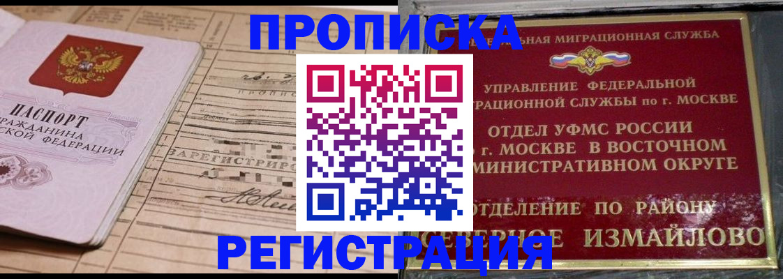 где прописаться в Владимире