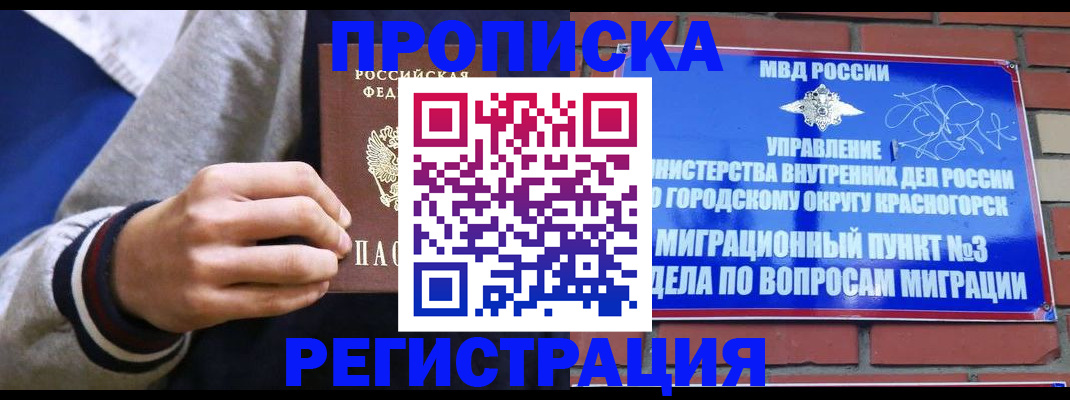 прописка для военкомата в Владимире